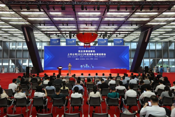 干貨滿滿 | 中偉股份受邀參加深交所主題業績說明會，發布“新四化”戰略