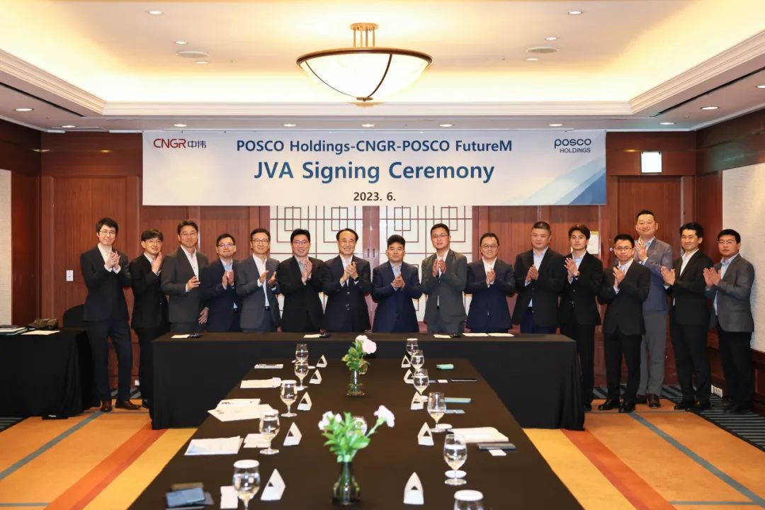 全球化再提速！中偉股份牽手POSCO 集團打造首個海外精煉及前驅體一體化產業基地