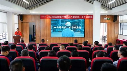 全國第22個“安全生產月”，中偉股份各產業基地舉辦安全系列活動