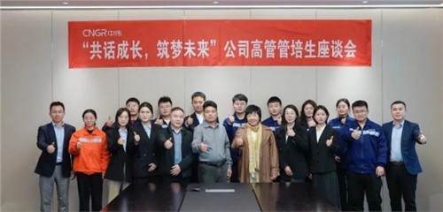 共話成長(zhǎng)筑夢(mèng)未來(lái)|中偉股份管培生座談會(huì)順利召開(kāi)